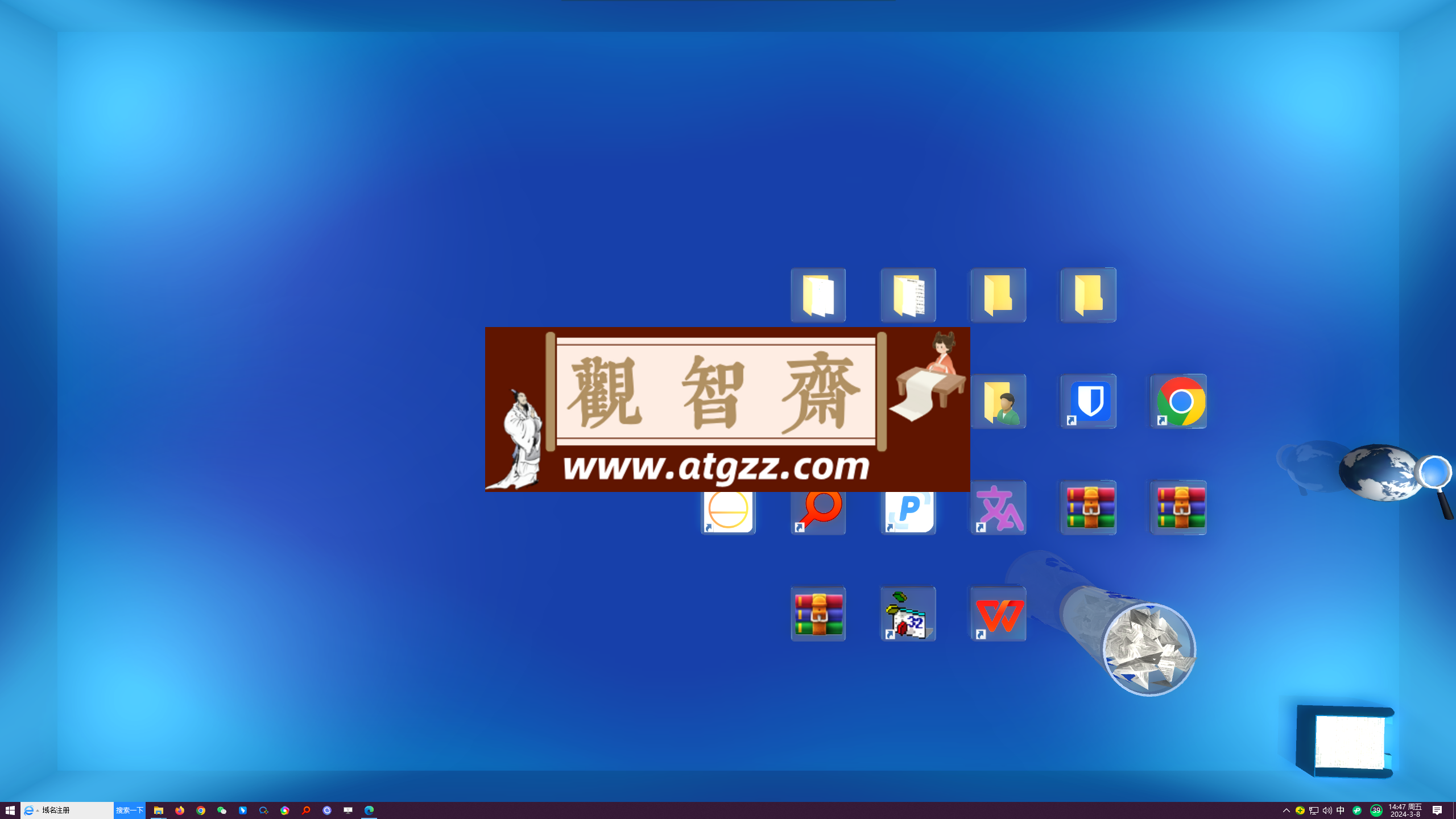 Real Desktop V2.08 3D桌面美化的工具软件-观智斋电商课程站
