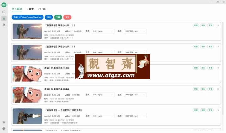 bilidown 一款简洁好用的 B 站视频下载工具