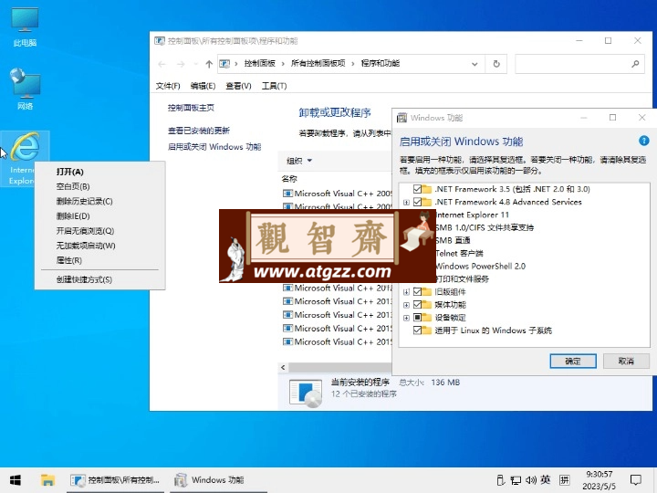 小修Win10 v22H2 19045.5679精简版-观智斋电商课程站