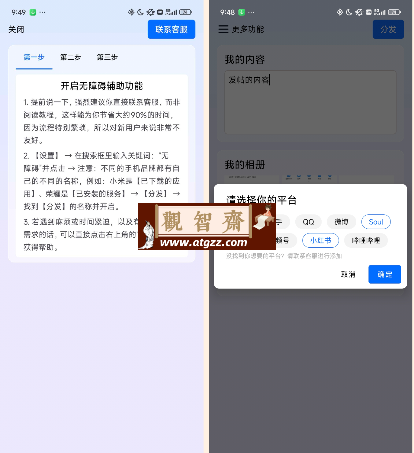 今日分发v1.0 一键多个平台自动化发文章-观智斋电商课程站