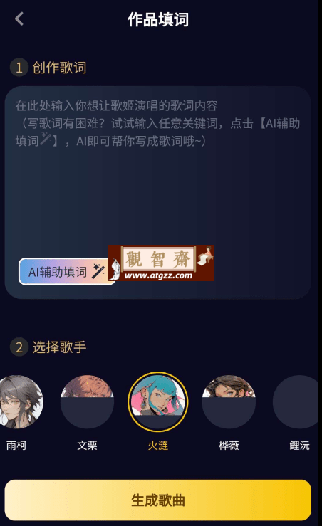 唱鸭v3.9.11.3.98 解锁会员特权 AI自动化编曲写歌-观智斋电商课程站