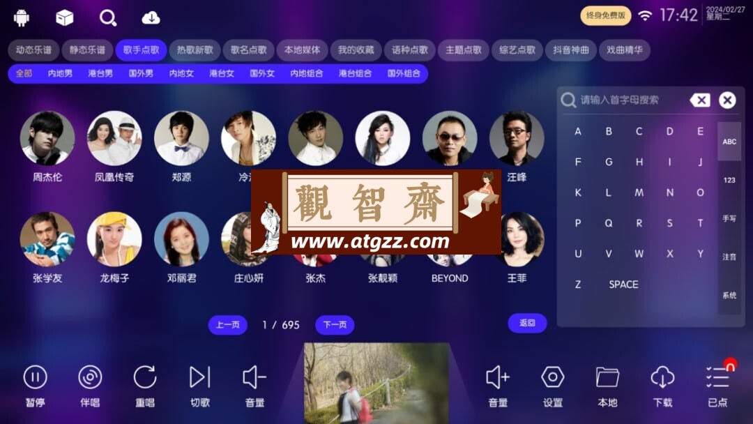 IKTV v30.2.2 终身免费版-观智斋电商课程站