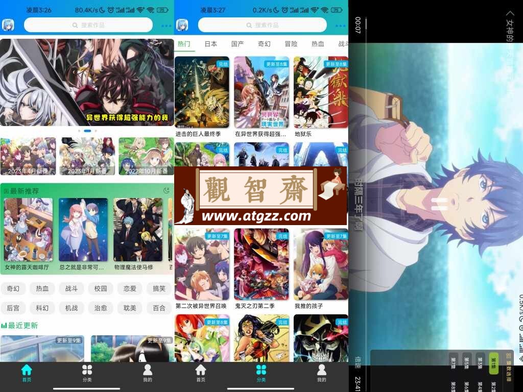 漫岛动漫v1.1.9 绿化版 一个免费的漫画软件-观智斋电商课程站