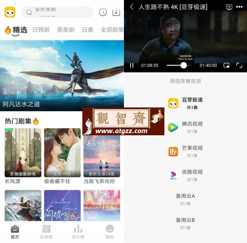 豆芽视频v1.0.8 纯净版-观智斋电商课程站