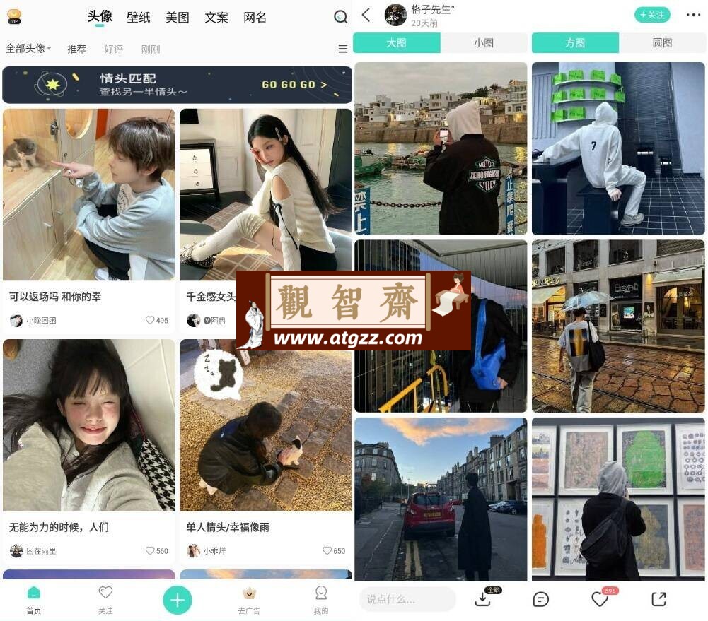 我要头像v9.0.6 高级版-观智斋电商课程站
