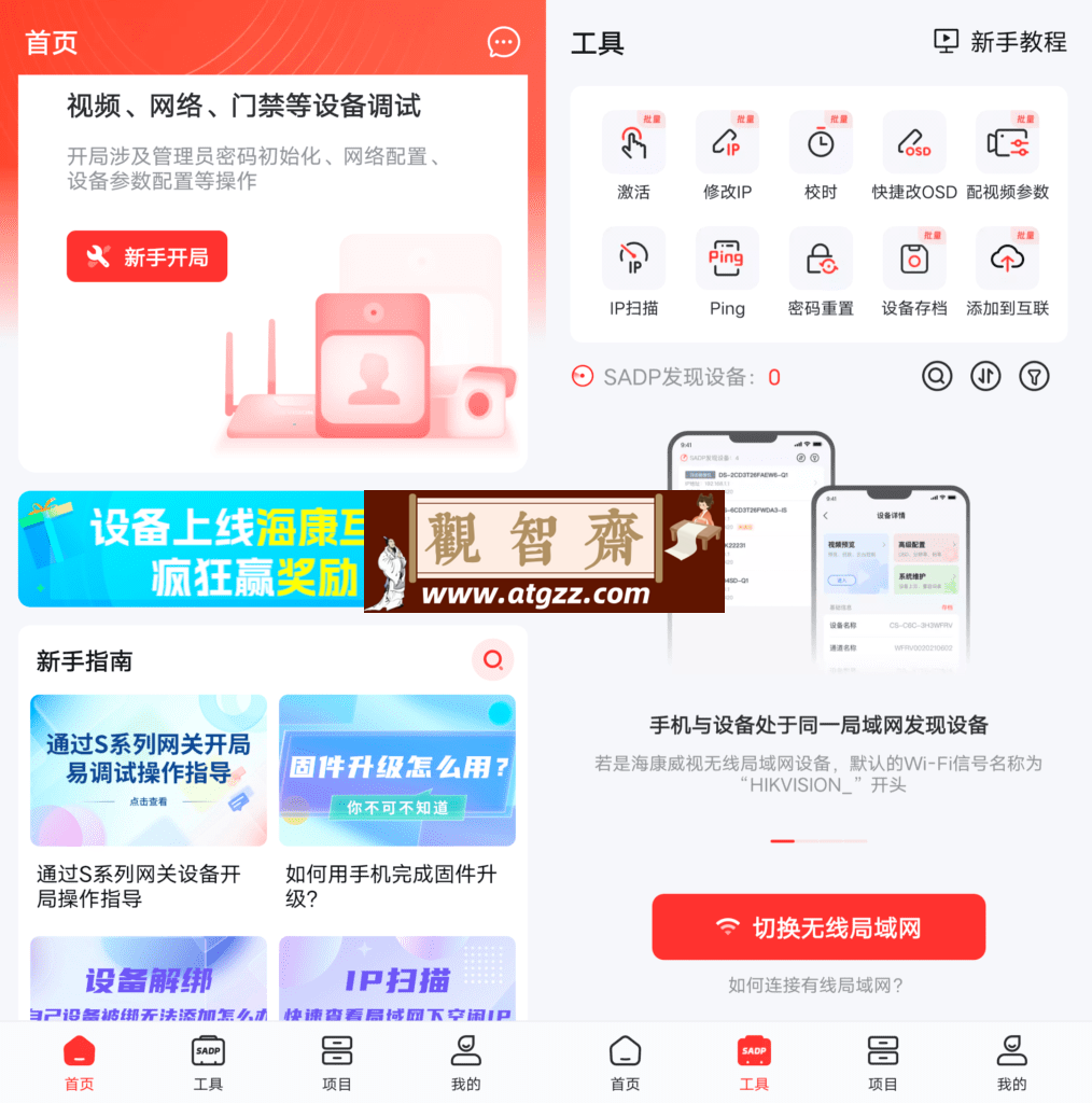 易调试v4.3.0 一款非常不错的调试软件-观智斋电商课程站