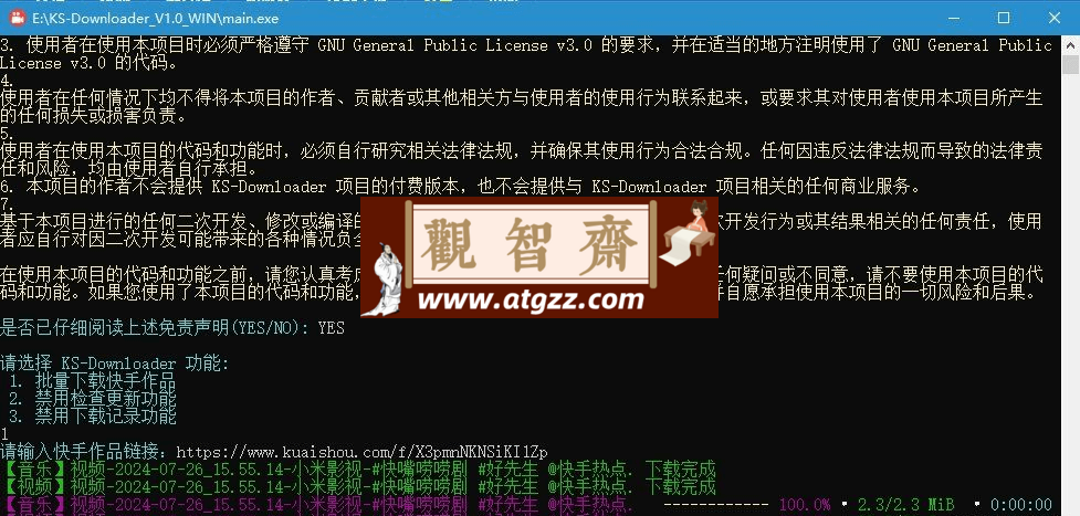 KS-Downloader 快手视频下载工具v1.0-观智斋电商课程站