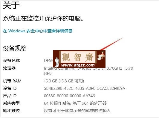 计算机名称修改工具v20240421 更新计算机名可以是任意字符-观智斋电商课程站