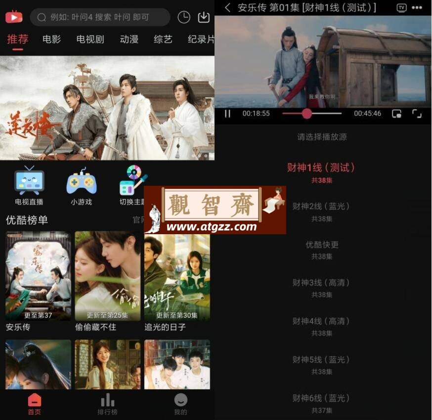 良人剧场v1.2.2 纯净版-观智斋电商课程站