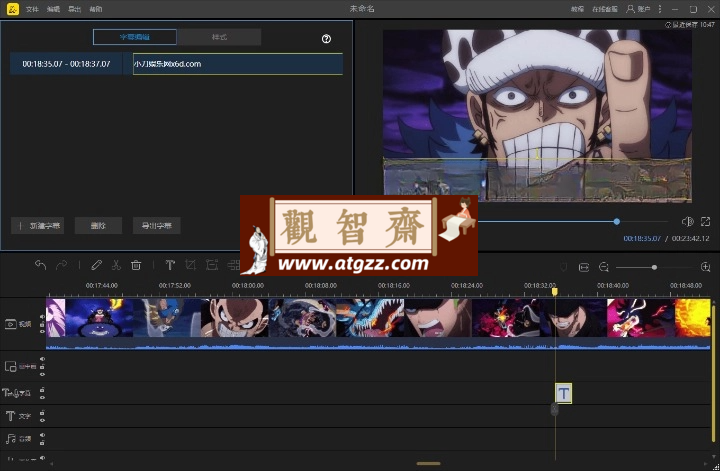 蜜蜂视频剪辑v1.7.10.14 中文版-观智斋电商课程站
