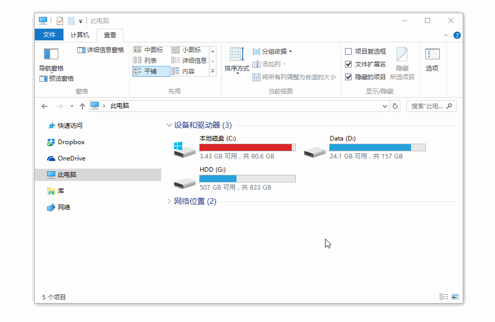 截图神器 Snipaste v2.9 绿色版