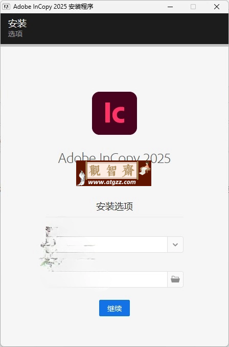 Adobe InCopy 2025 v20.0.1.32特别版-观智斋电商课程站