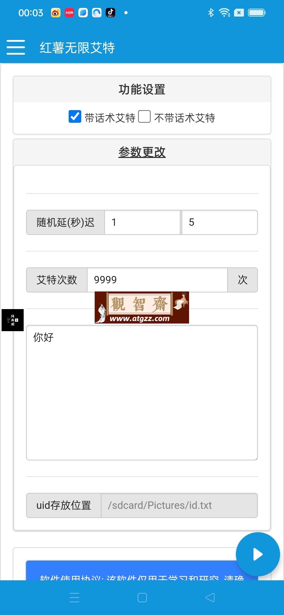红薯商品评论无限艾特v1.0-观智斋电商课程站
