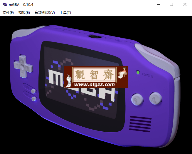 mGBA模拟器v0.10.4便携版-观智斋电商课程站