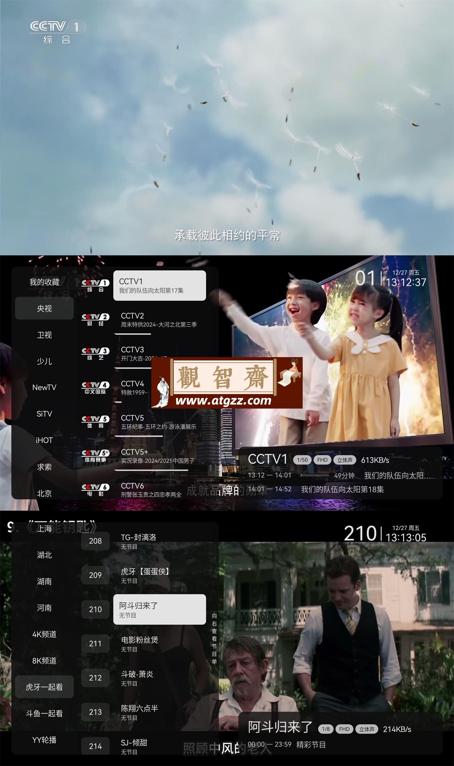 小飞电视直播v2.4.4免费纯净版-观智斋电商课程站