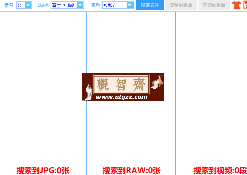内存卡原图一键导出工具