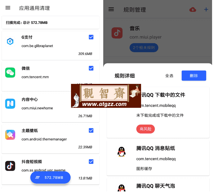 清浊v2.0.8 深度清理垃圾-观智斋电商课程站