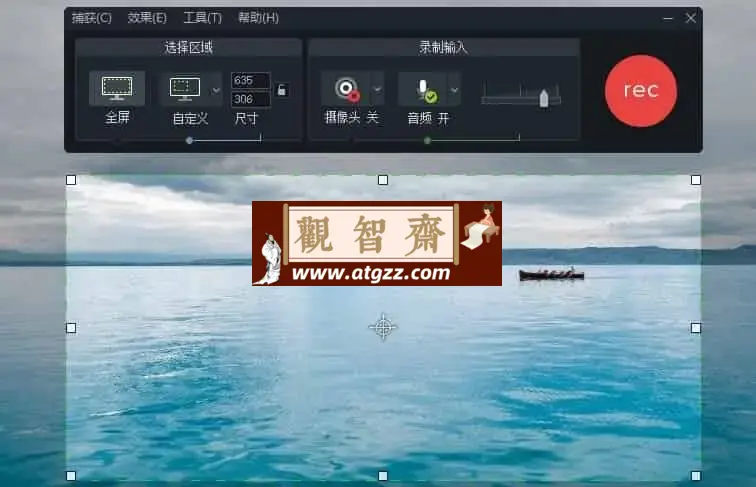 Camtasia v2023.4.2.51146中文版 屏幕录像视频编辑软件-观智斋电商课程站