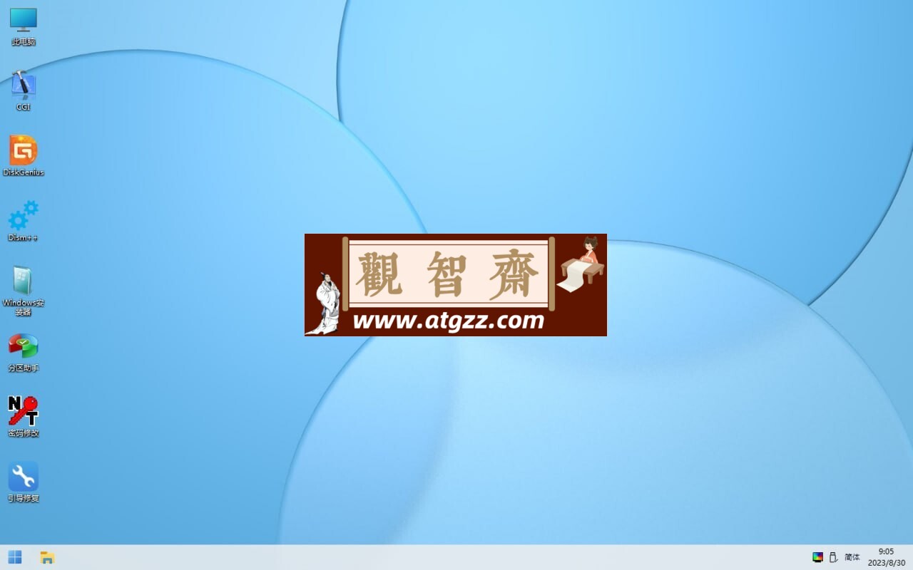 蜂鸟PE v2.4.0 小而强悍的WinPE维护系统-观智斋电商课程站