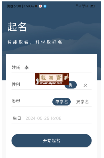 取名字典v1.0.1 为你取一个更合适的名字-观智斋电商课程站