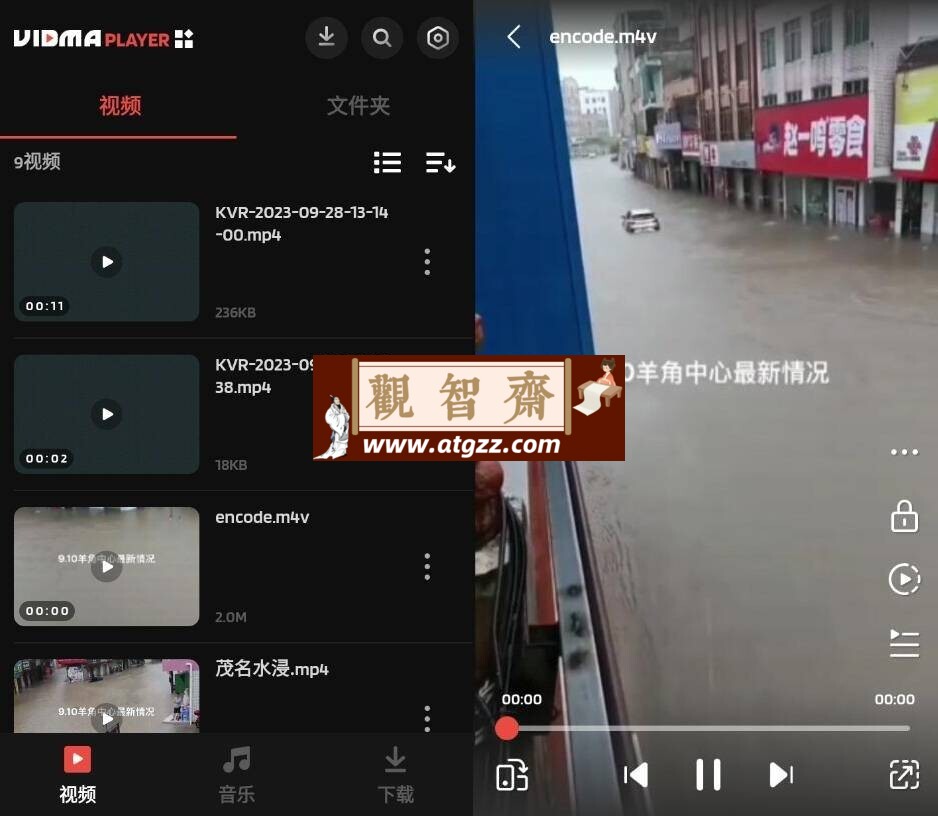 Vidma 播放器X v3.11.5高级版-观智斋电商课程站
