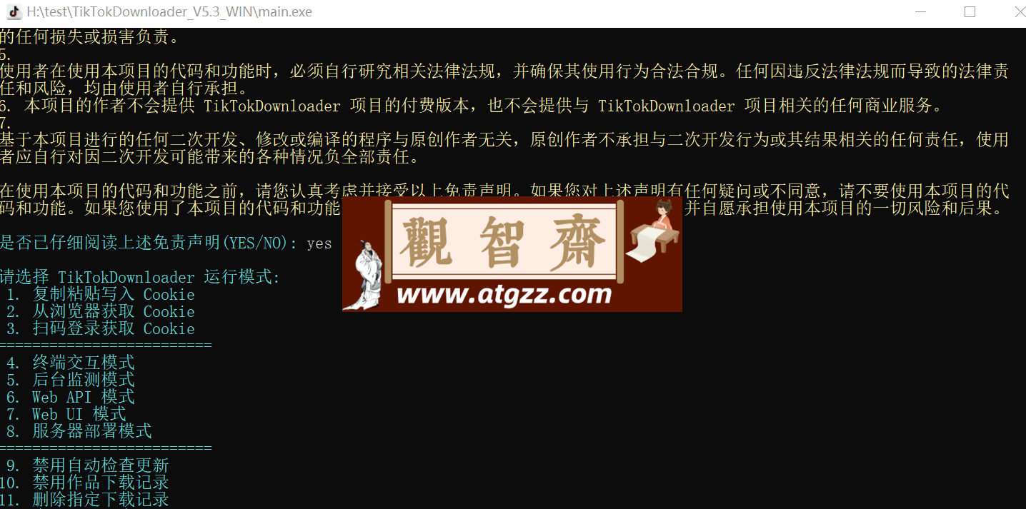 TikTokDownloader 5.3 抖音采集 / 下载工具
