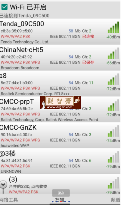 WiFi连接管理器 v1.7.0 低于设定值自动切换网络-观智斋电商课程站