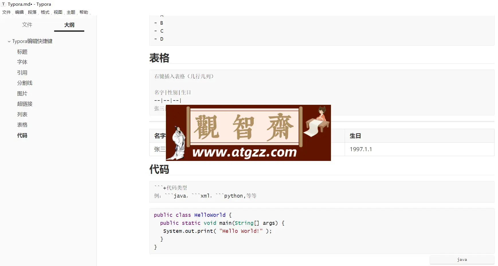 Typora v1.8.6 汉化中文激活版 MarkDown 编辑器阅读器 Typora v1.8.6 汉化中文激活版 MarkDown 编辑器阅读器