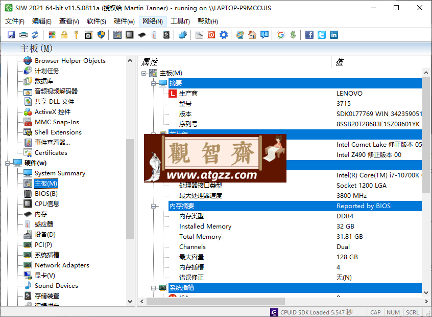 SIW Enterprise 2024 v14.5.0827中文版-观智斋电商课程站