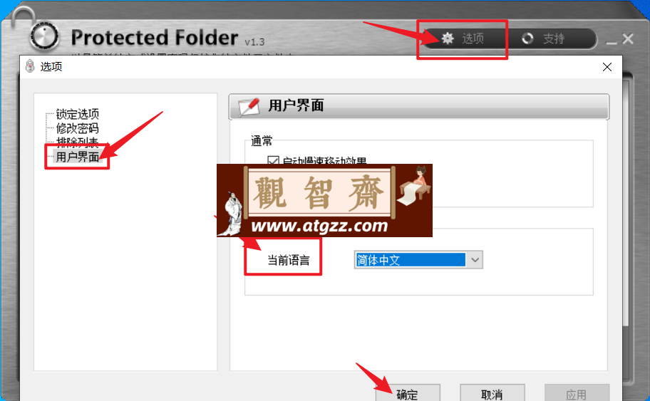 Windows Protected Folder 文件加密保护工具 v1.3 Windows Protected Folder 文件加密保护工具 v1.3