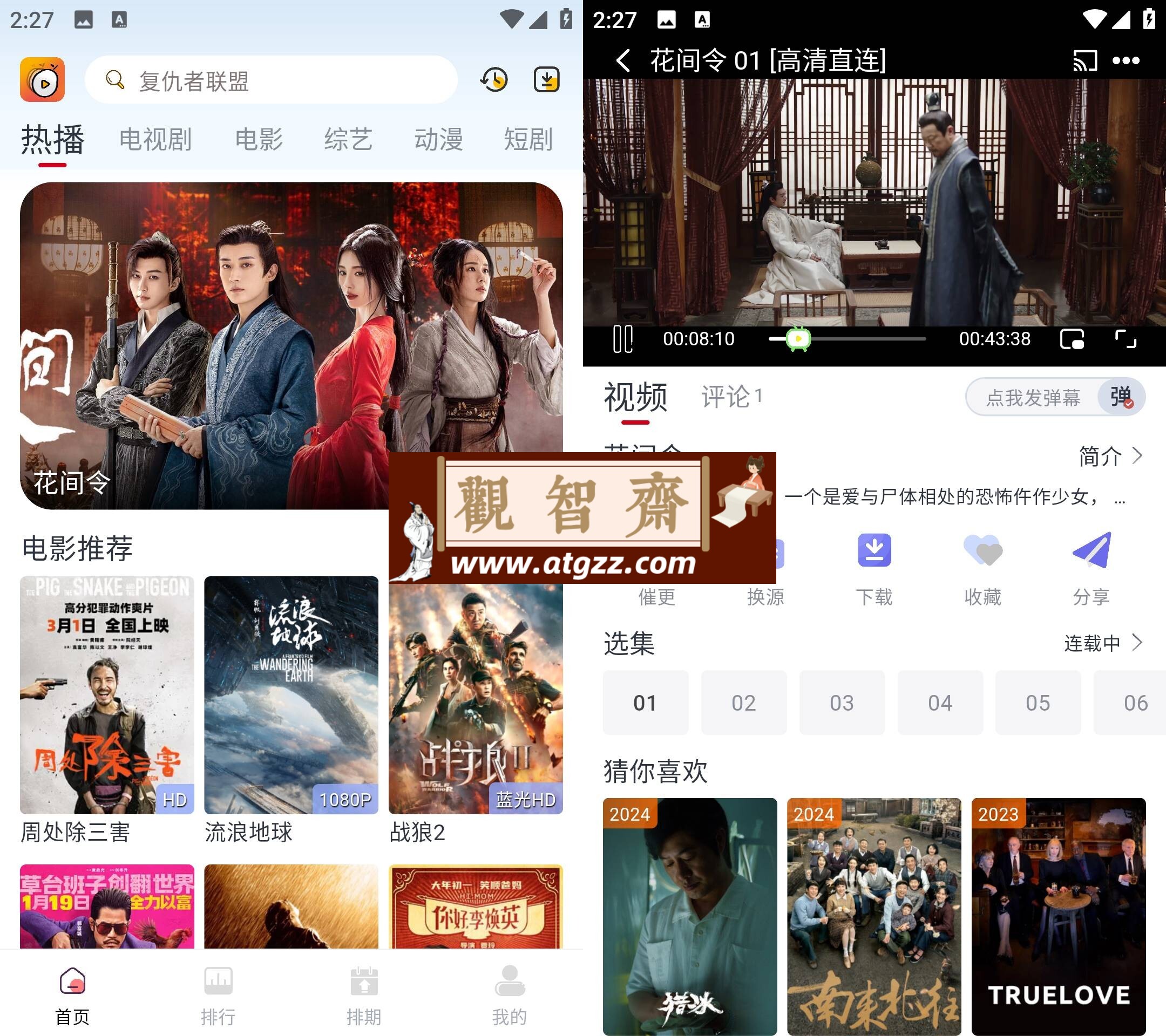 小白梨影视v1.0.0.7 去广告纯净版-观智斋电商课程站