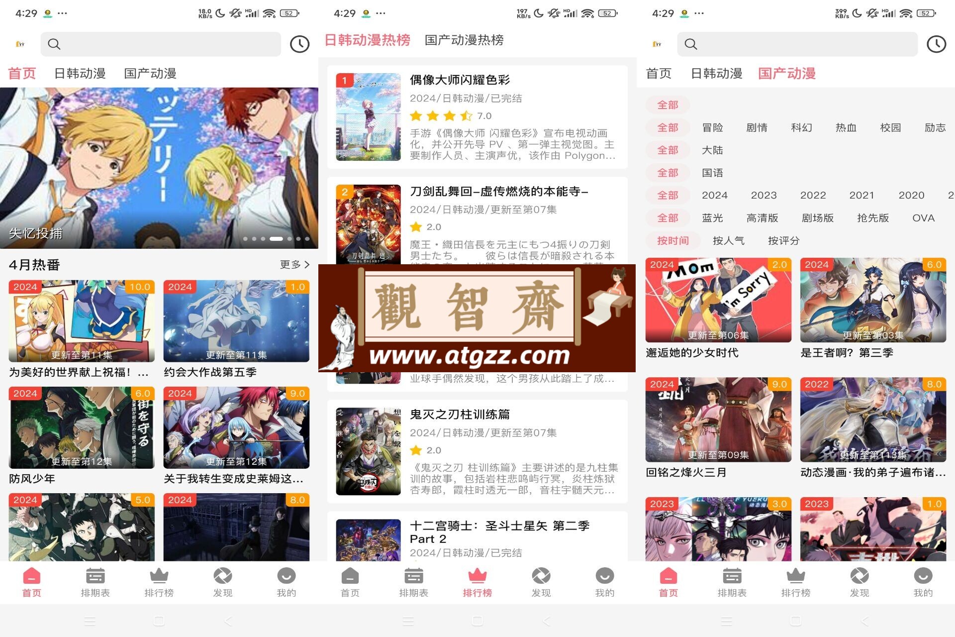 丫丫动漫v1.0 优质一站式收集-观智斋电商课程站