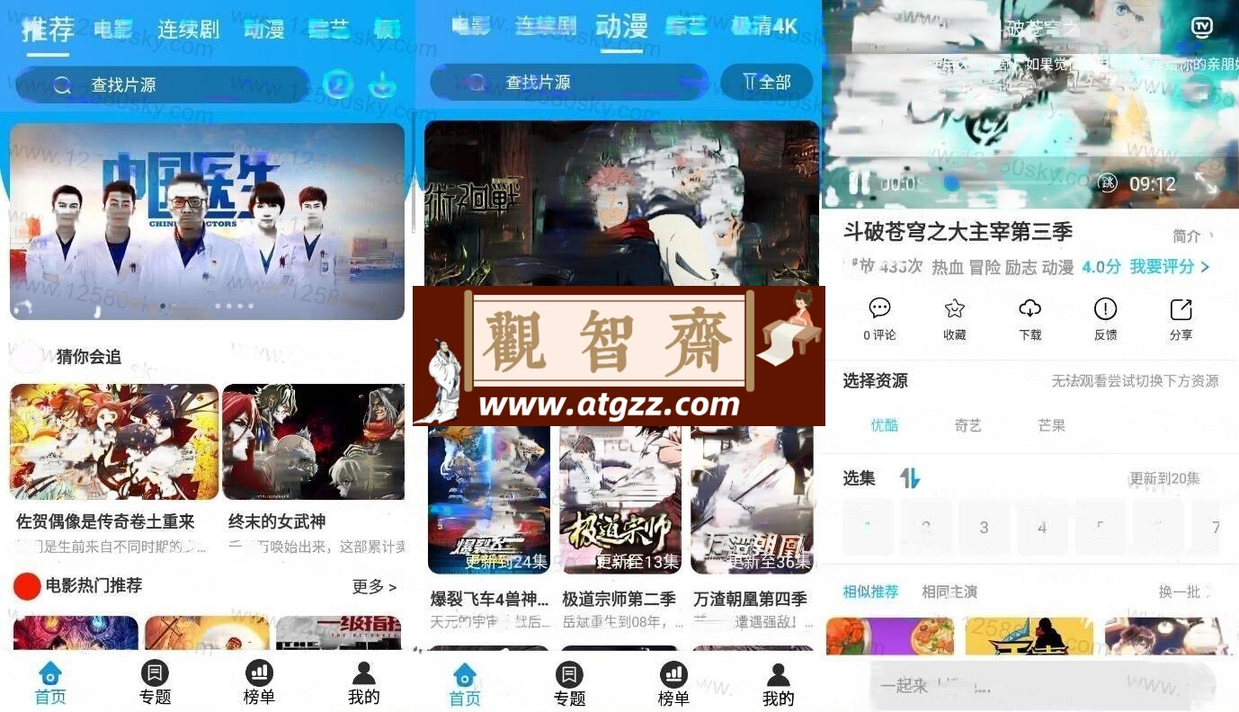 拷贝漫画v2.1.8 纯净版 手机看番神器-观智斋电商课程站