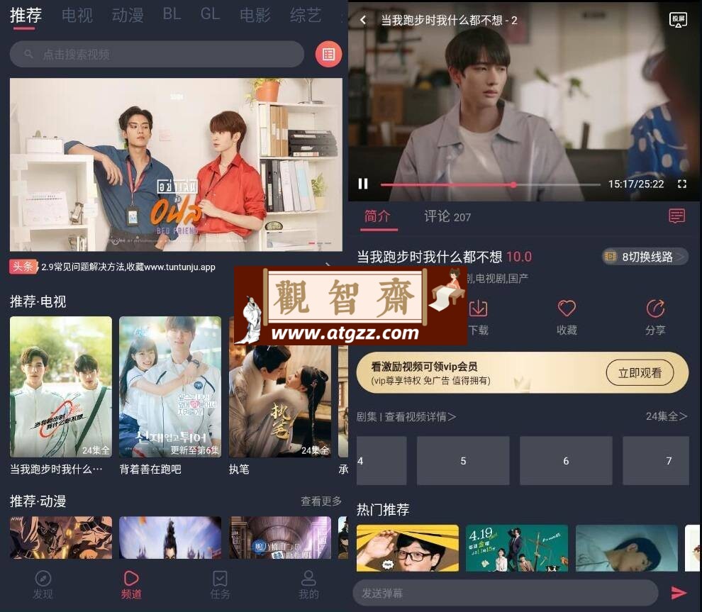 豚豚剧v1.0.0.9-观智斋电商课程站