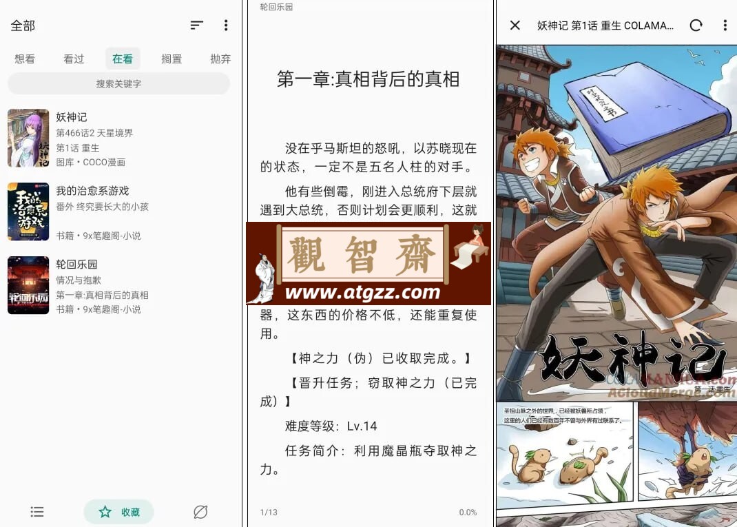 MyACG v1.5.1.2 一款聚合娱乐APP-观智斋电商课程站