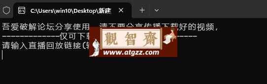 某鹅通直播回放视频下载工具