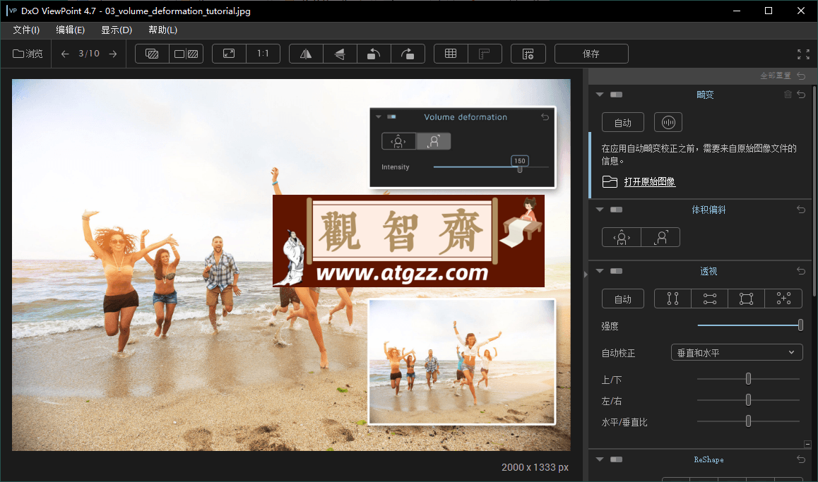 DxO ViewPoint v4.15.294 中文版 DxO ViewPoint v4.15.294 中文版