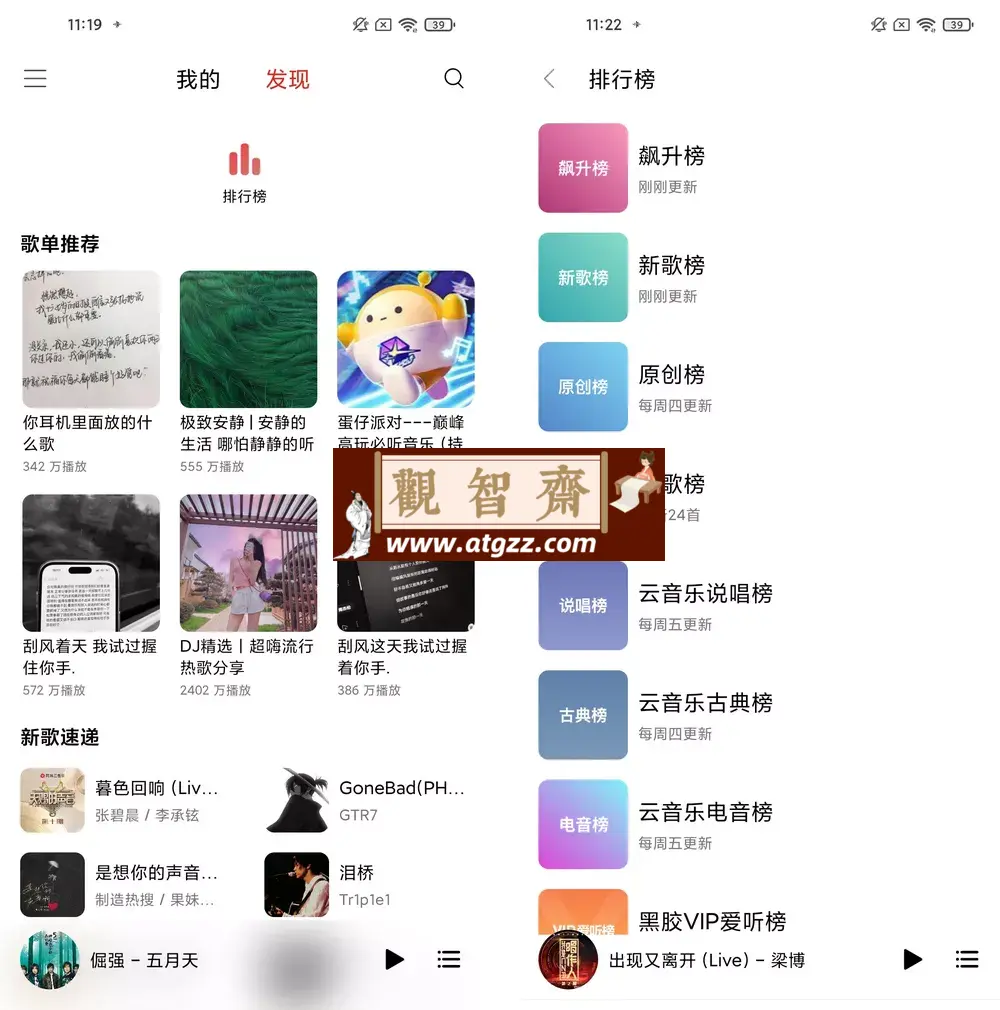 TuneFree v1.0.4 开源免费音乐软件-观智斋电商课程站