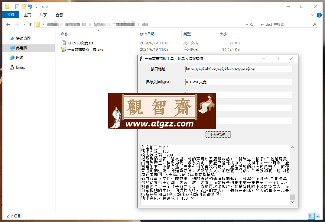 一言数据文案在线爬取工具