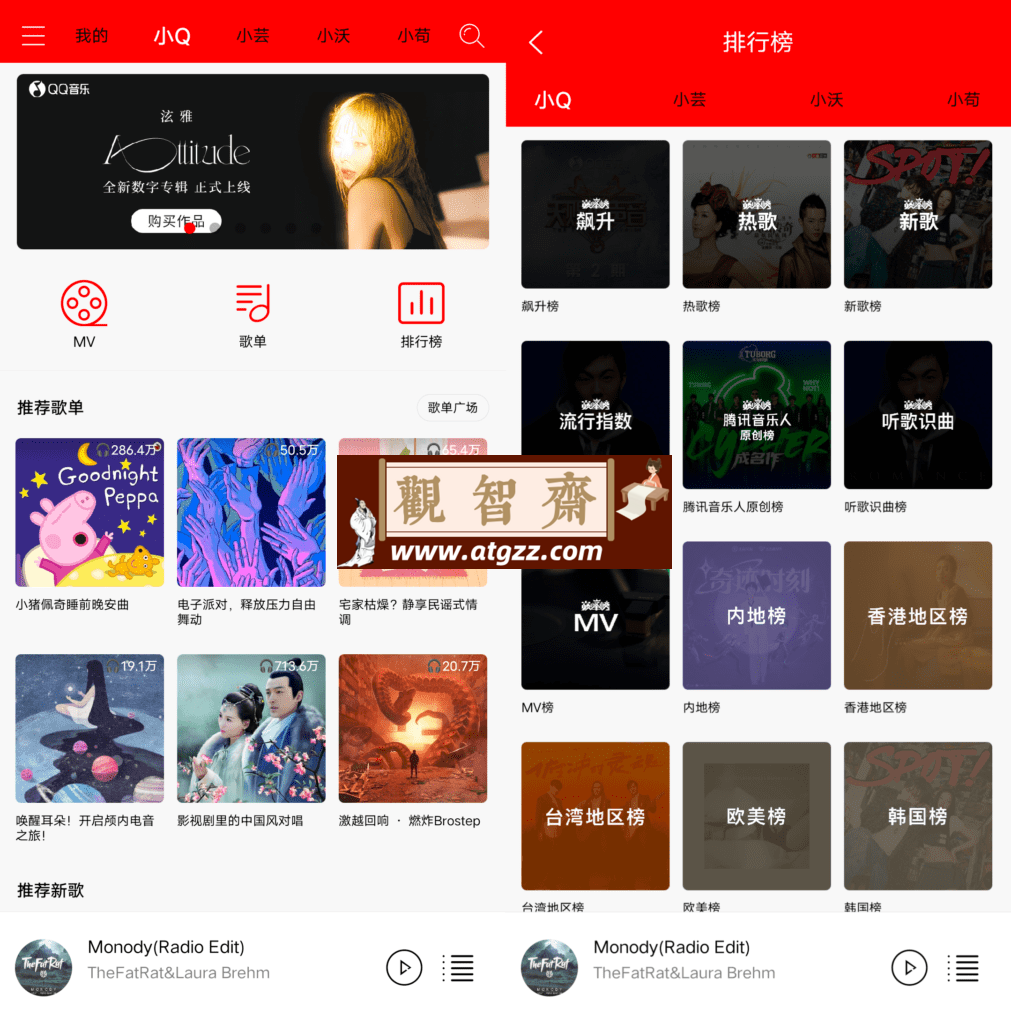 轻听音乐v2.3.5 个提供音乐播放和社交互动功能的应用-观智斋电商课程站