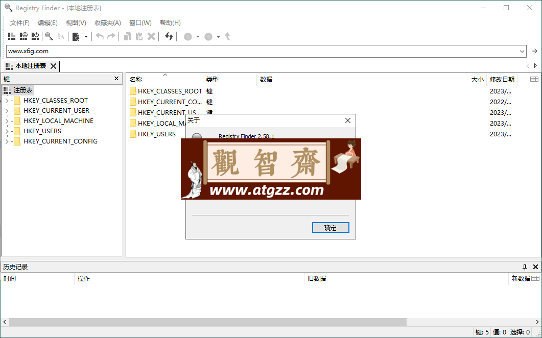 Registry Finder注册表管理v2.59 绿色版-观智斋电商课程站