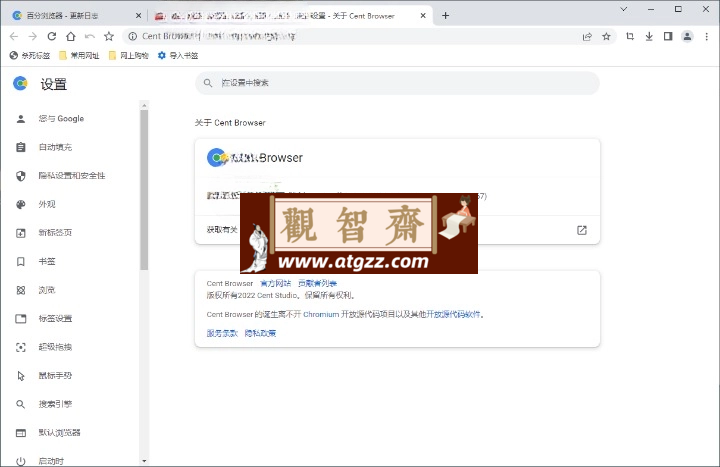 百分浏览器v5.1.1130.82 便携版-观智斋电商课程站