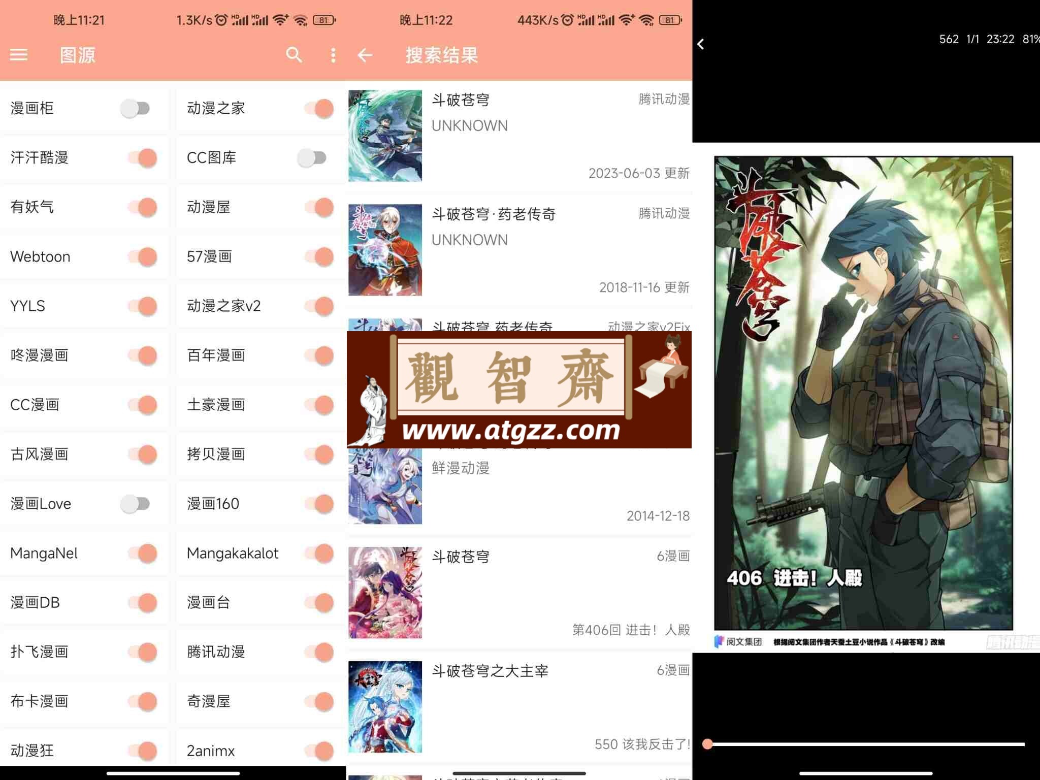 心动漫画v1.1.2 绿化版-观智斋电商课程站