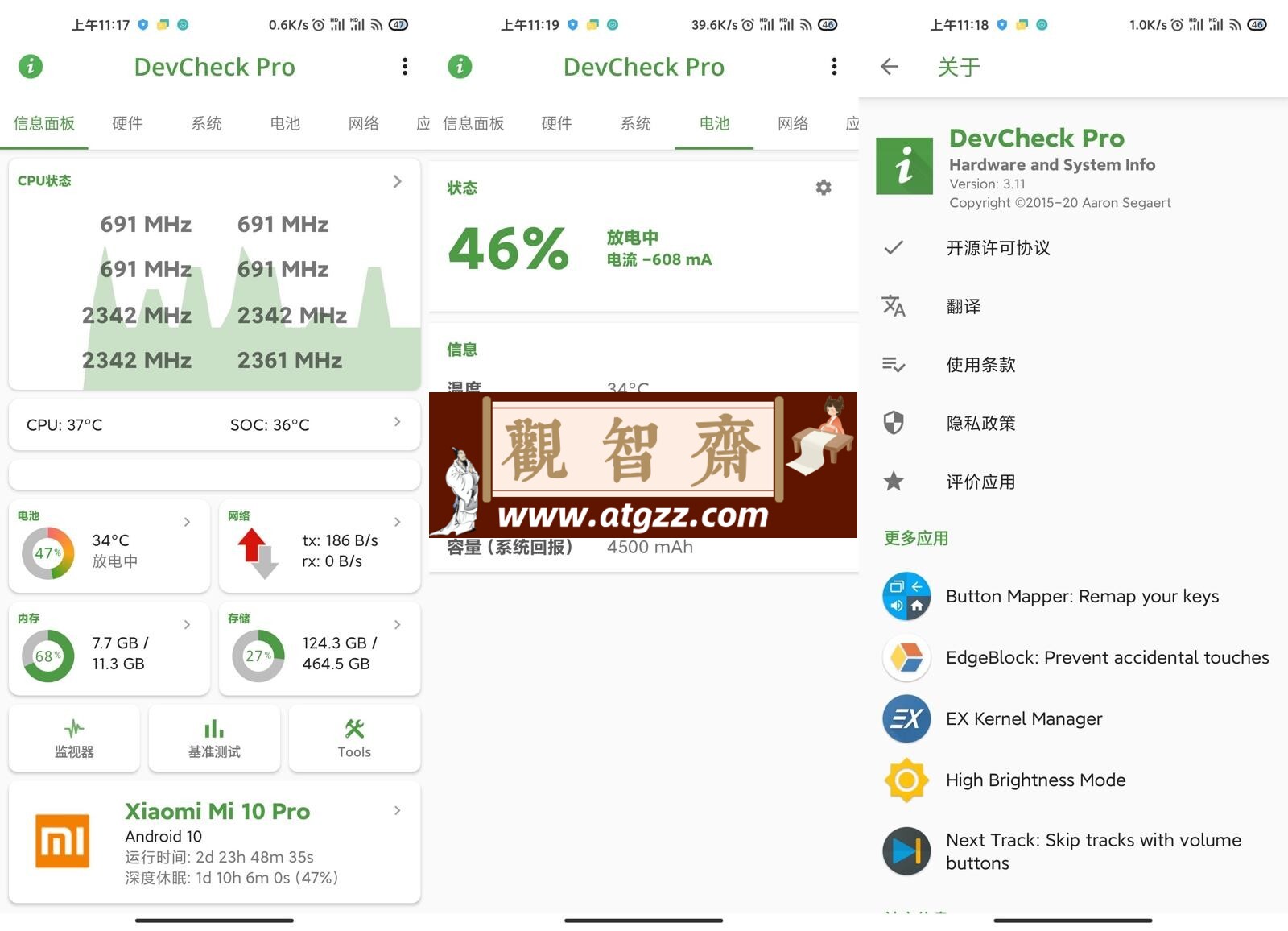 DevCheck v5.35高级版-观智斋电商课程站