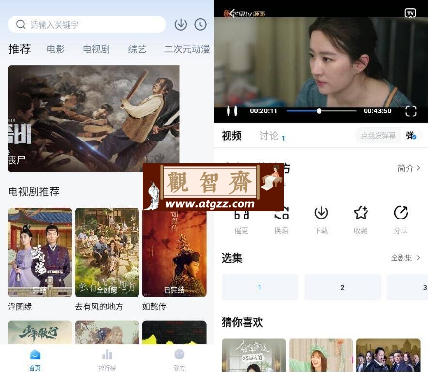 柚子影视v6.0.0纯净v2版 蓝光秒播多条线路-观智斋电商课程站