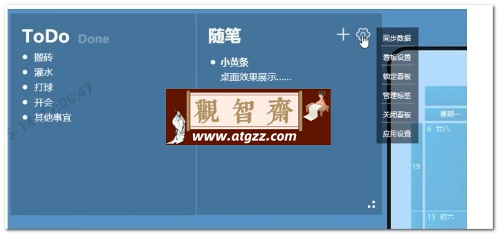 小黄条便签电脑版v1.0-观智斋电商课程站