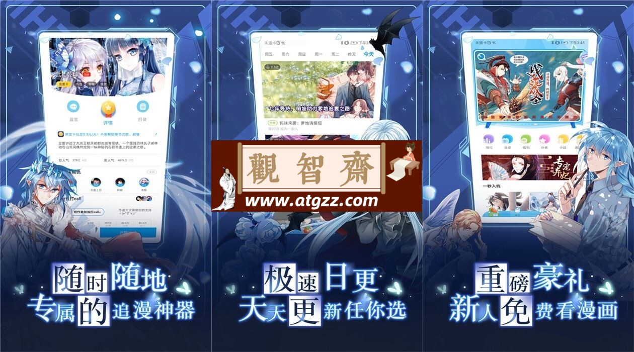 漫画台v3.2.5特别版无需登陆 VIP免费用-观智斋电商课程站