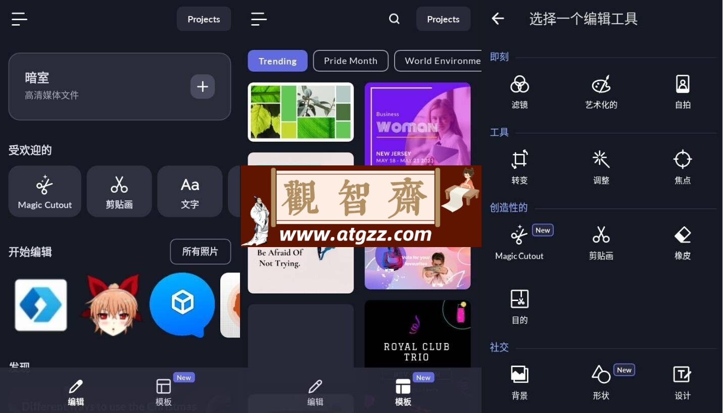 LightX v2.2.1高级版 照片编辑器-观智斋电商课程站