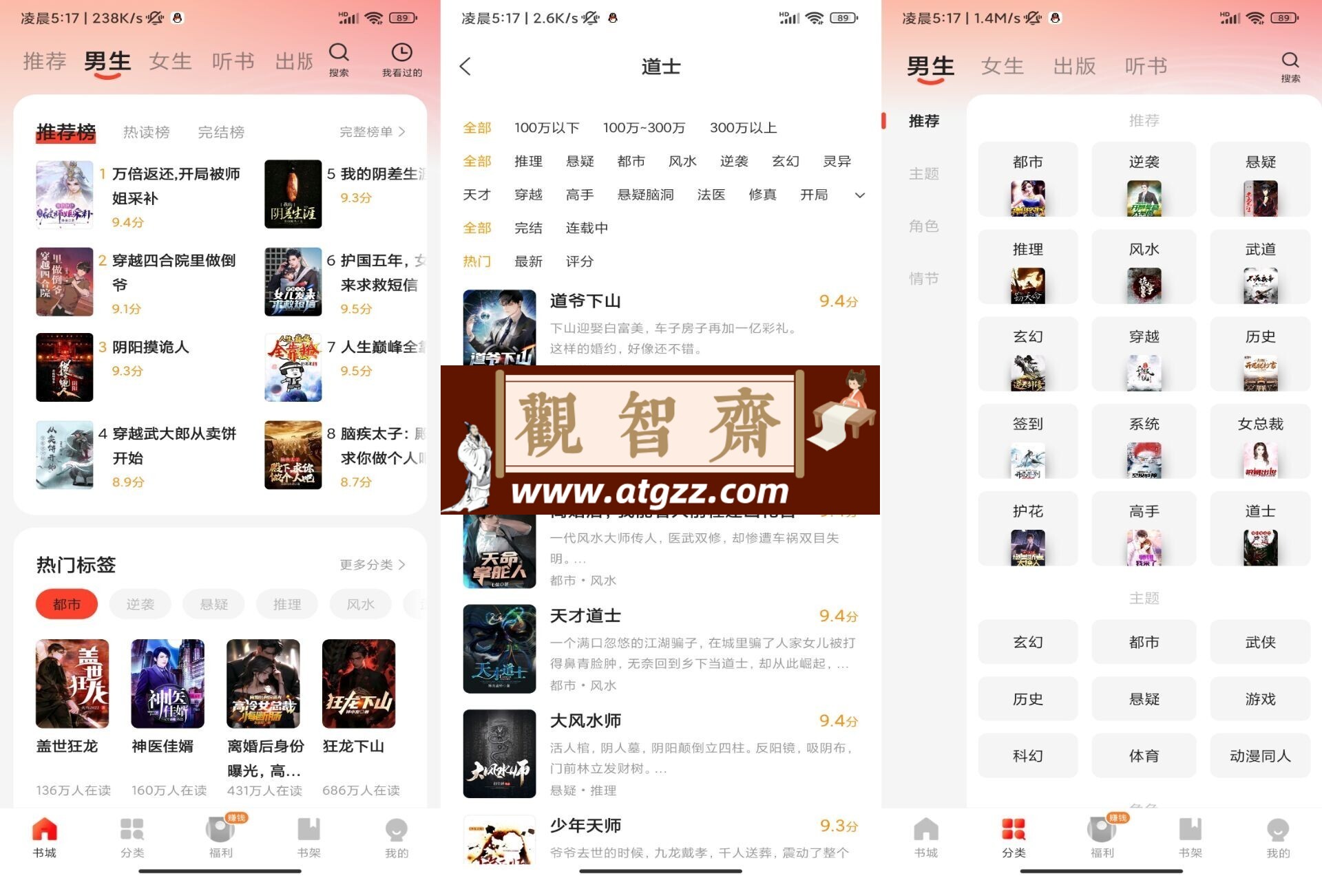 阅瓣免费小说v1.0 超多风格类可选-观智斋电商课程站