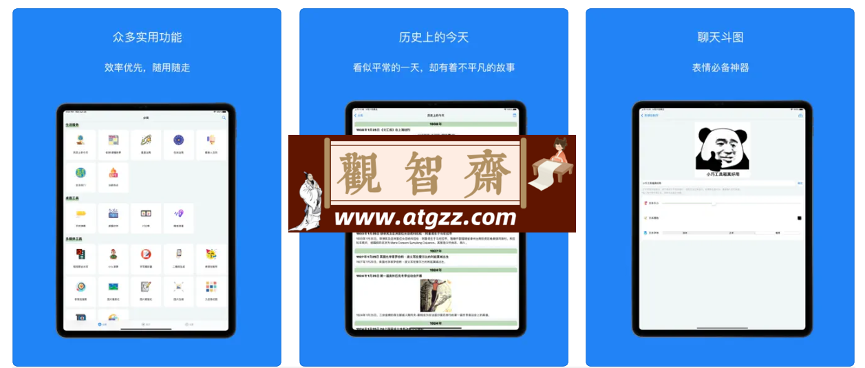 小巧工具箱v1.41.0 一款汇聚了超过130个实用功能的小工具-观智斋电商课程站